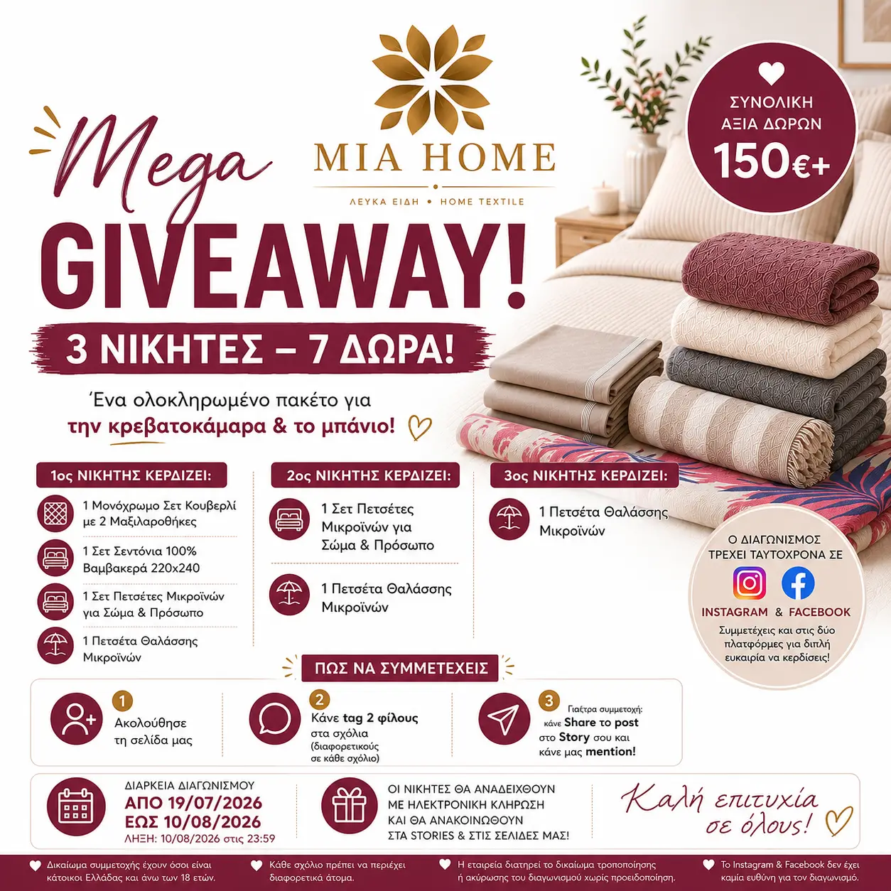 mega giveaway